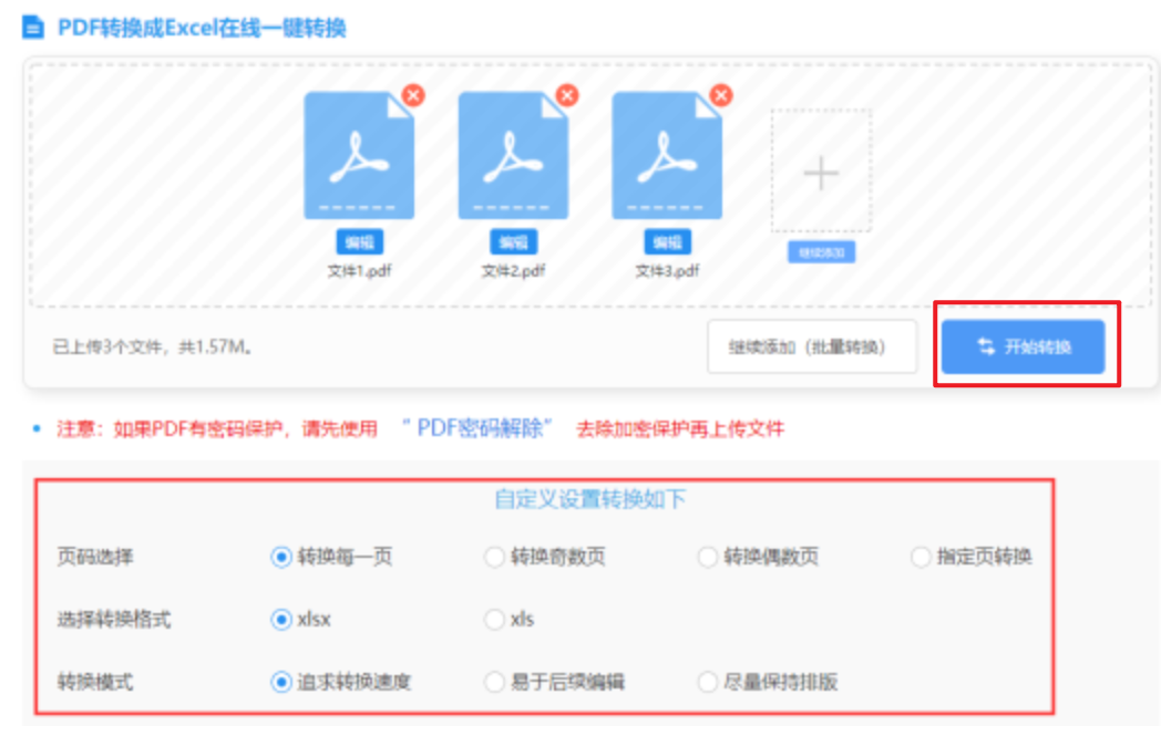 欧宝官网入口官网使用讲解 - 开始转换